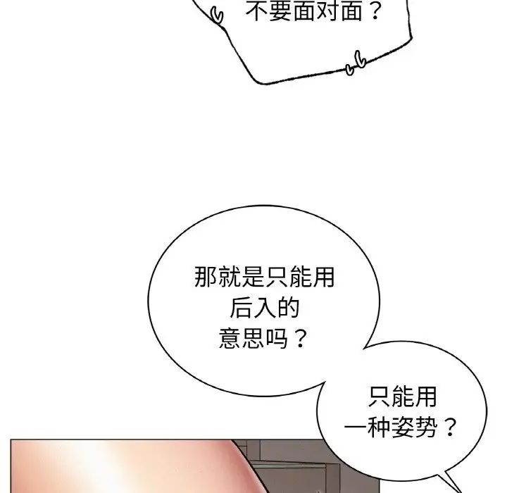 《屋檐下的光》漫画最新章节第10话免费下拉式在线观看章节第【59】张图片