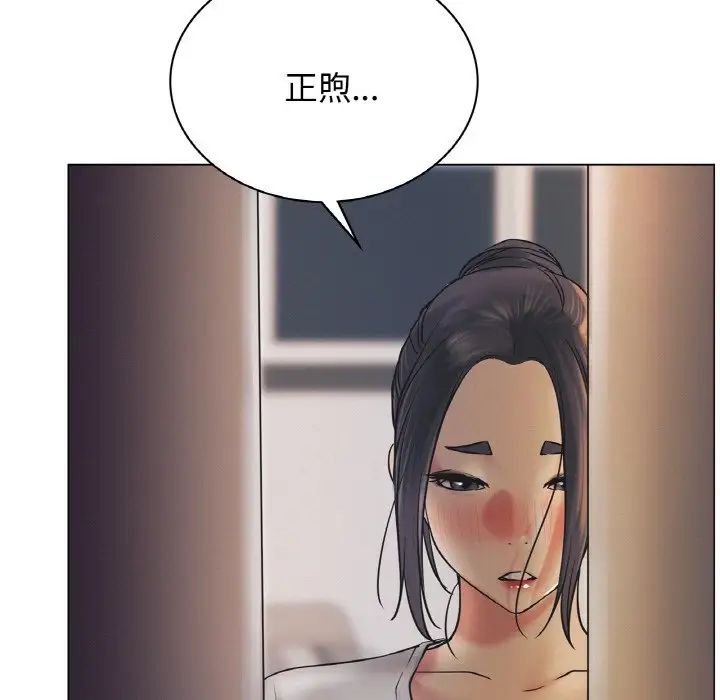 《屋檐下的光》漫画最新章节第10话免费下拉式在线观看章节第【5】张图片