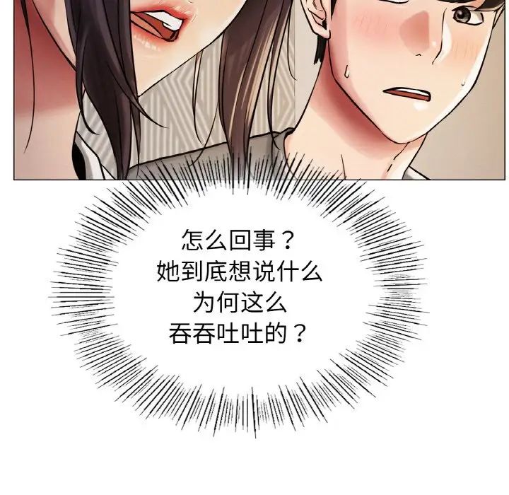 《屋檐下的光》漫画最新章节第10话免费下拉式在线观看章节第【35】张图片