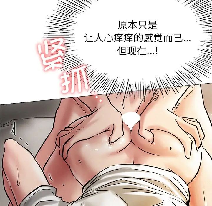 《屋檐下的光》漫画最新章节第11话免费下拉式在线观看章节第【131】张图片