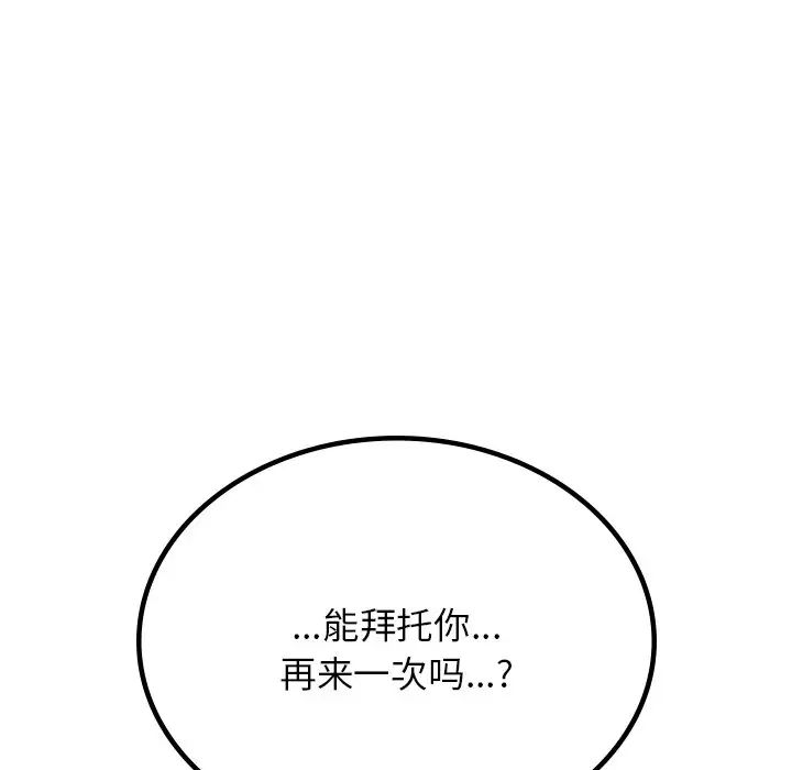 《屋檐下的光》漫画最新章节第11话免费下拉式在线观看章节第【103】张图片