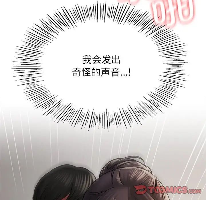 《屋檐下的光》漫画最新章节第11话免费下拉式在线观看章节第【147】张图片