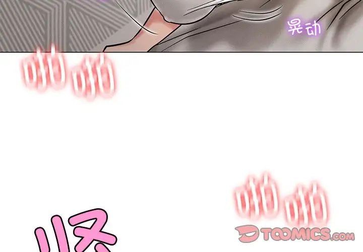 《屋檐下的光》漫画最新章节第11话免费下拉式在线观看章节第【3】张图片