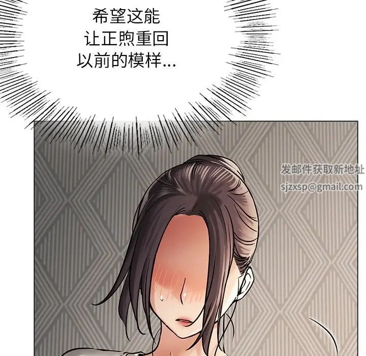 《屋檐下的光》漫画最新章节第11话免费下拉式在线观看章节第【99】张图片