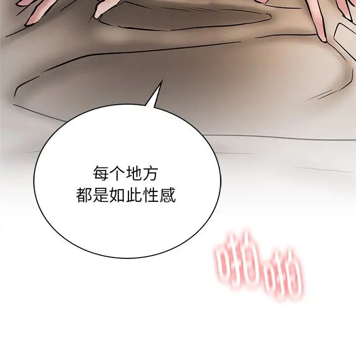 《屋檐下的光》漫画最新章节第11话免费下拉式在线观看章节第【23】张图片