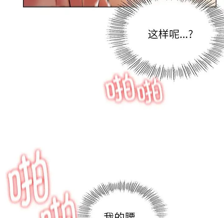 《屋檐下的光》漫画最新章节第18话免费下拉式在线观看章节第【28】张图片