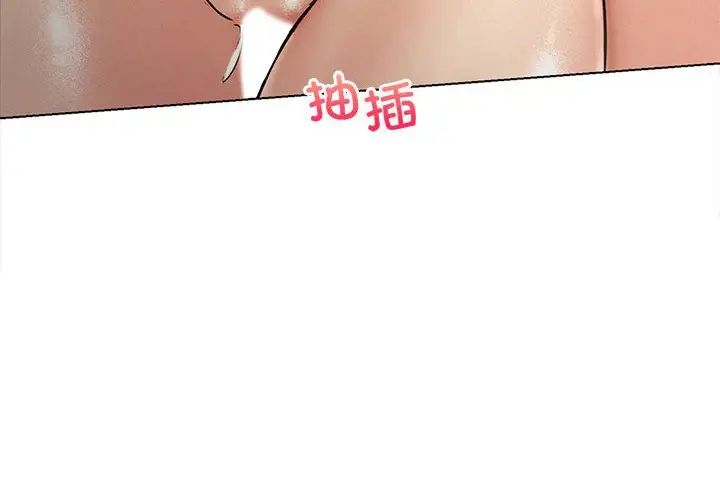 《屋檐下的光》漫画最新章节第18话免费下拉式在线观看章节第【4】张图片