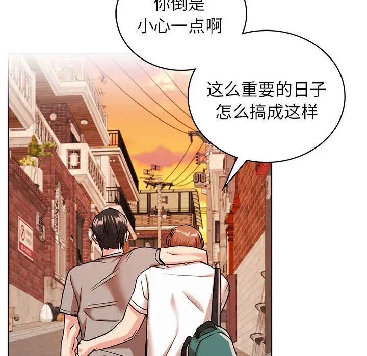 《屋檐下的光》漫画最新章节第20话免费下拉式在线观看章节第【68】张图片