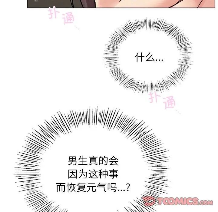 《屋檐下的光》漫画最新章节第20话免费下拉式在线观看章节第【159】张图片