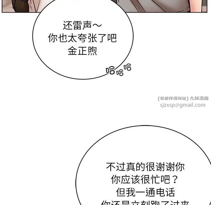 《屋檐下的光》漫画最新章节第20话免费下拉式在线观看章节第【73】张图片