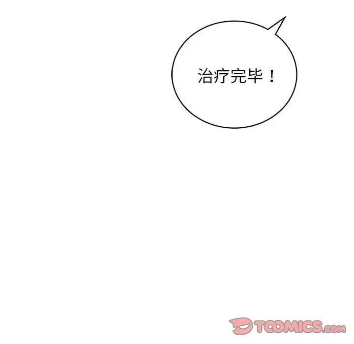 《屋檐下的光》漫画最新章节第20话免费下拉式在线观看章节第【57】张图片