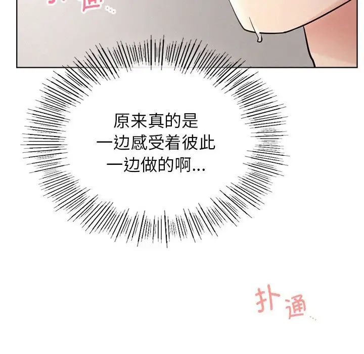 《屋檐下的光》漫画最新章节第23话免费下拉式在线观看章节第【37】张图片