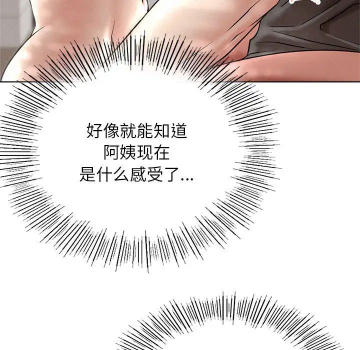 《屋檐下的光》漫画最新章节第23话免费下拉式在线观看章节第【40】张图片