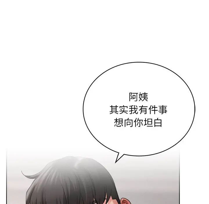 《屋檐下的光》漫画最新章节第23话免费下拉式在线观看章节第【118】张图片