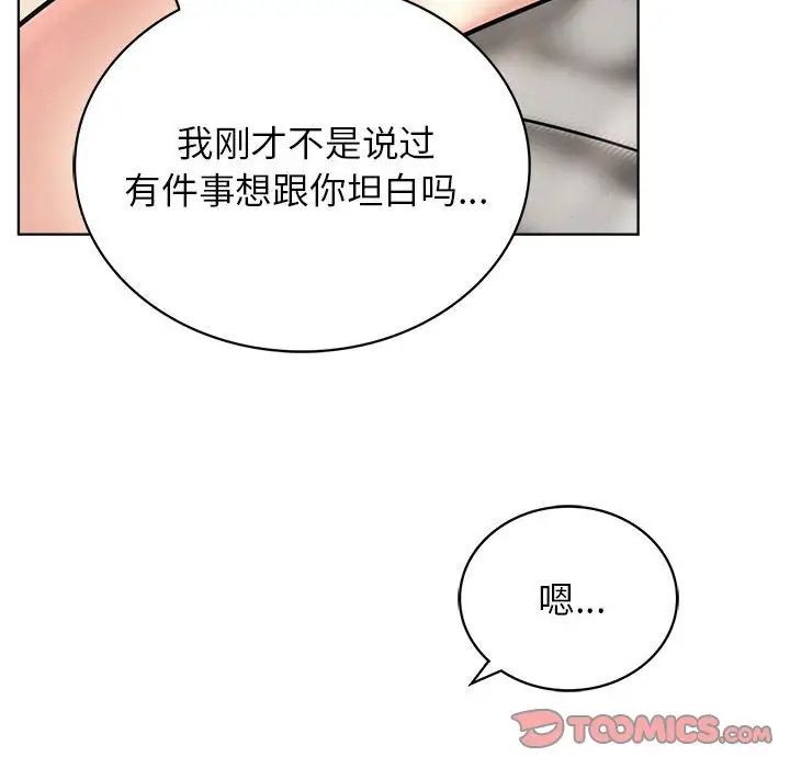 《屋檐下的光》漫画最新章节第24话免费下拉式在线观看章节第【93】张图片