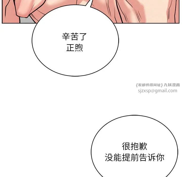 《屋檐下的光》漫画最新章节第24话免费下拉式在线观看章节第【107】张图片