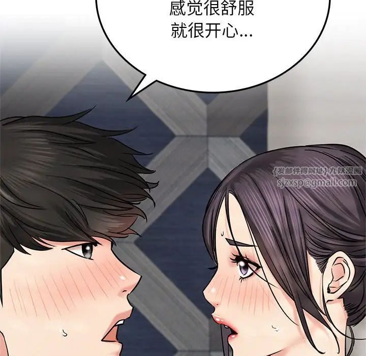 《屋檐下的光》漫画最新章节第24话免费下拉式在线观看章节第【28】张图片