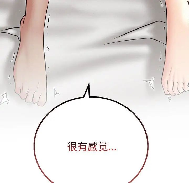 《屋檐下的光》漫画最新章节第24话免费下拉式在线观看章节第【14】张图片