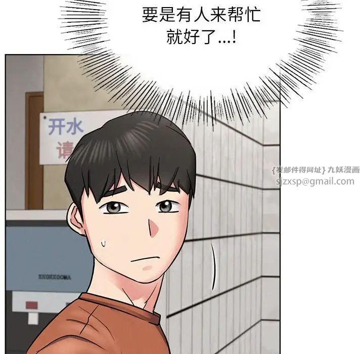 《屋檐下的光》漫画最新章节第24话免费下拉式在线观看章节第【144】张图片