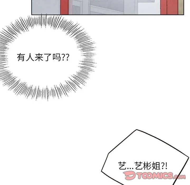 《屋檐下的光》漫画最新章节第24话免费下拉式在线观看章节第【147】张图片