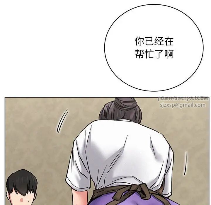 《屋檐下的光》漫画最新章节第24话免费下拉式在线观看章节第【138】张图片