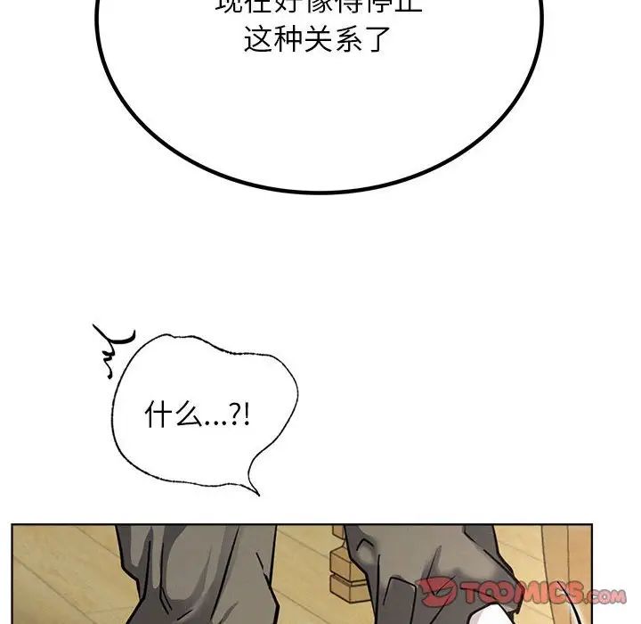 《屋檐下的光》漫画最新章节第27话免费下拉式在线观看章节第【120】张图片