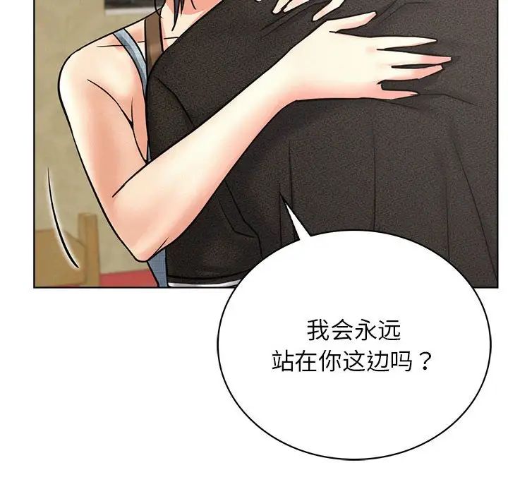 《屋檐下的光》漫画最新章节第27话免费下拉式在线观看章节第【139】张图片