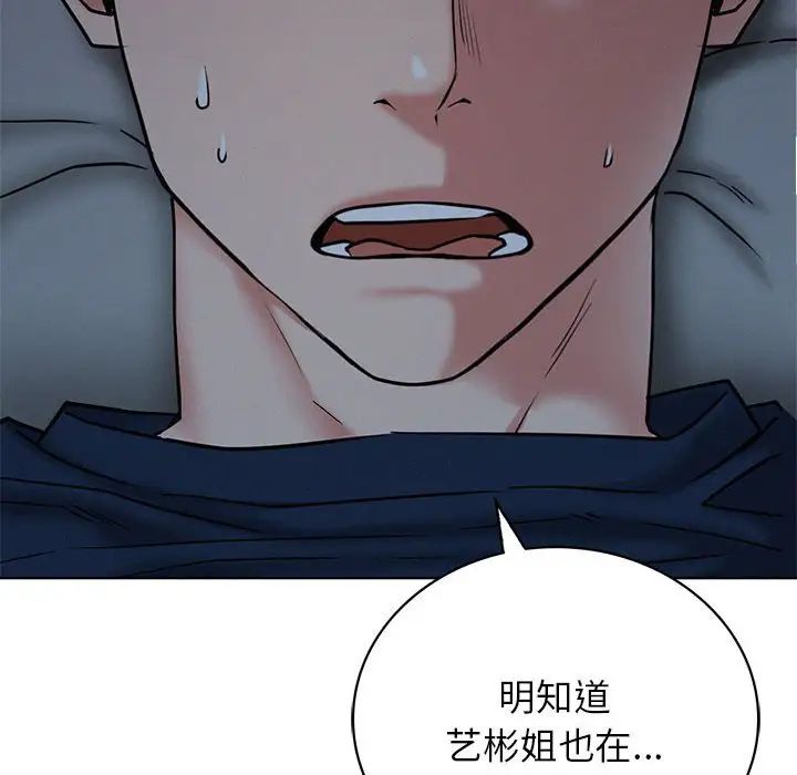 《屋檐下的光》漫画最新章节第27话免费下拉式在线观看章节第【74】张图片