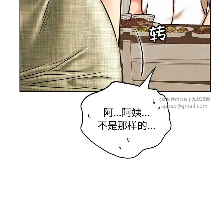 《屋檐下的光》漫画最新章节第27话免费下拉式在线观看章节第【70】张图片