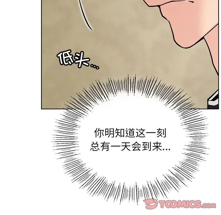 《屋檐下的光》漫画最新章节第27话免费下拉式在线观看章节第【129】张图片