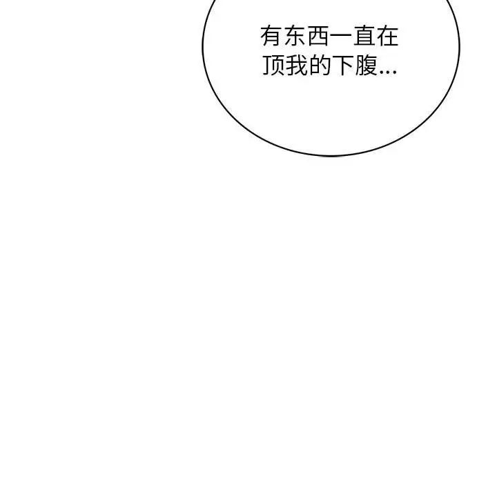 《屋檐下的光》漫画最新章节第27话免费下拉式在线观看章节第【152】张图片