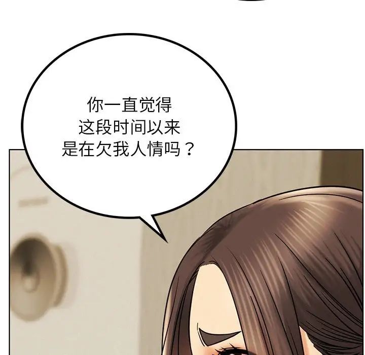 《屋檐下的光》漫画最新章节第27话免费下拉式在线观看章节第【60】张图片