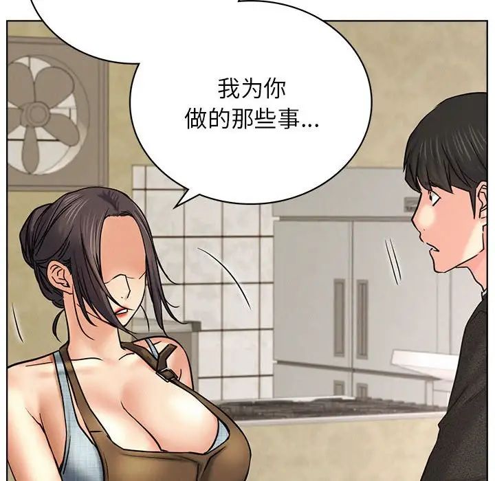 《屋檐下的光》漫画最新章节第27话免费下拉式在线观看章节第【122】张图片