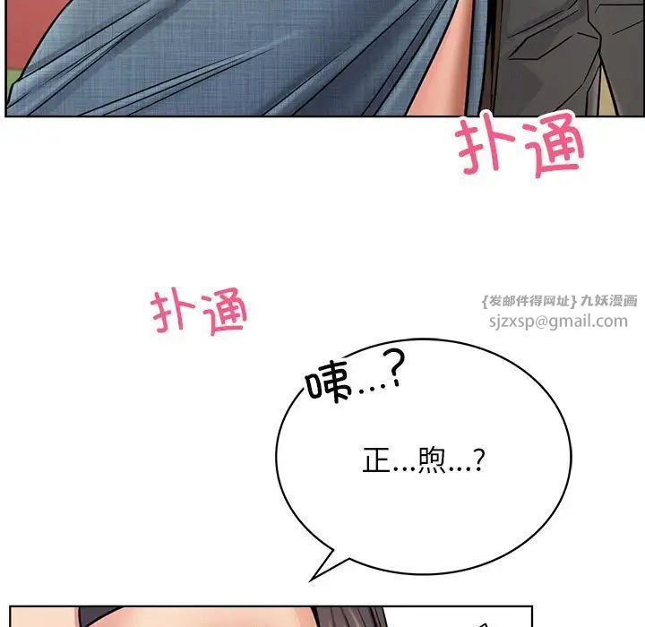 《屋檐下的光》漫画最新章节第27话免费下拉式在线观看章节第【146】张图片