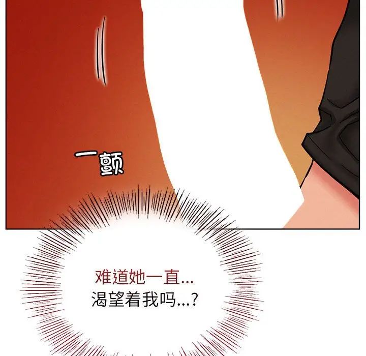 《屋檐下的光》漫画最新章节第29话免费下拉式在线观看章节第【130】张图片