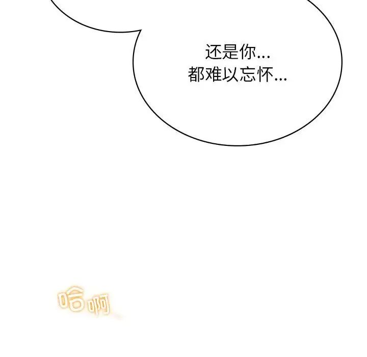 《屋檐下的光》漫画最新章节第29话免费下拉式在线观看章节第【112】张图片