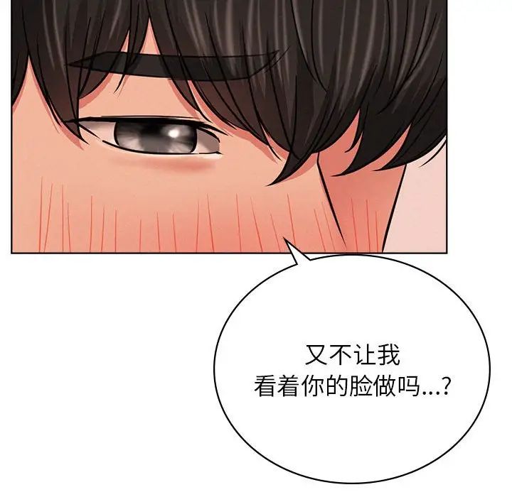 《屋檐下的光》漫画最新章节第29话免费下拉式在线观看章节第【33】张图片