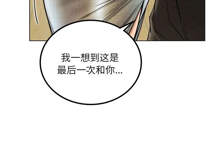 《屋檐下的光》漫画最新章节第29话免费下拉式在线观看章节第【4】张图片