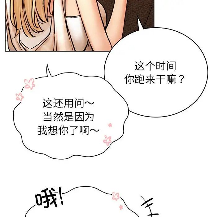 《屋檐下的光》漫画最新章节第31话免费下拉式在线观看章节第【112】张图片