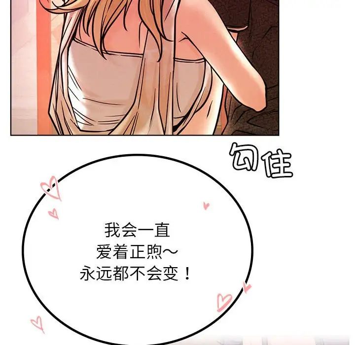 《屋檐下的光》漫画最新章节第31话免费下拉式在线观看章节第【137】张图片