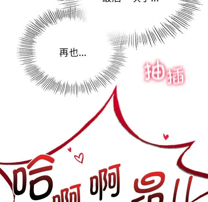 《屋檐下的光》漫画最新章节第31话免费下拉式在线观看章节第【38】张图片