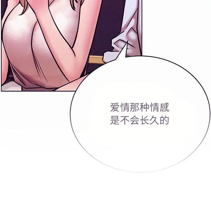 《屋檐下的光》漫画最新章节第31话免费下拉式在线观看章节第【134】张图片