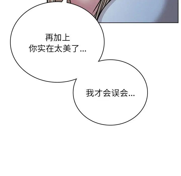 《屋檐下的光》漫画最新章节第32话免费下拉式在线观看章节第【145】张图片