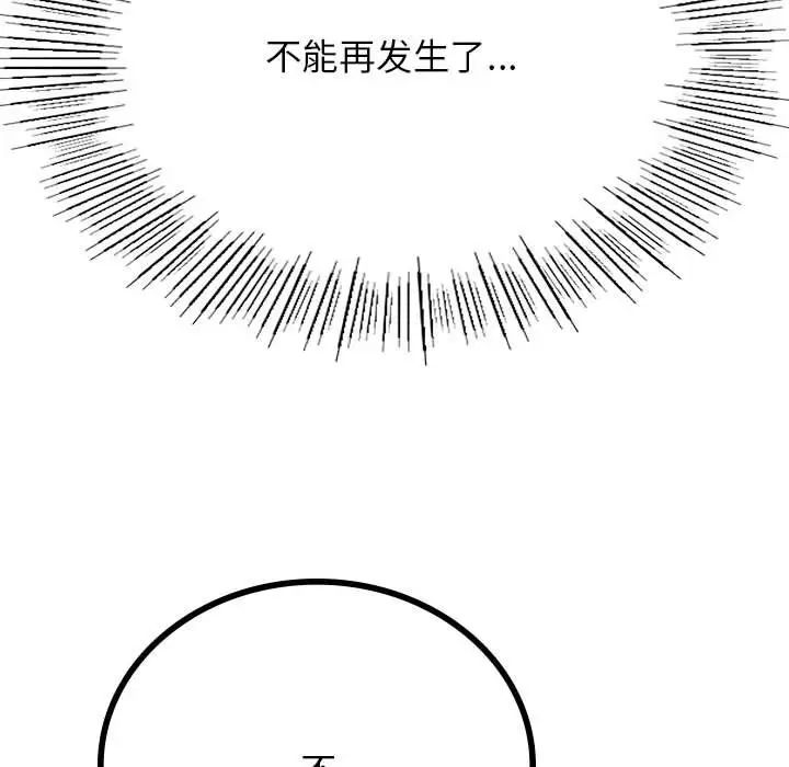 《屋檐下的光》漫画最新章节第32话免费下拉式在线观看章节第【137】张图片