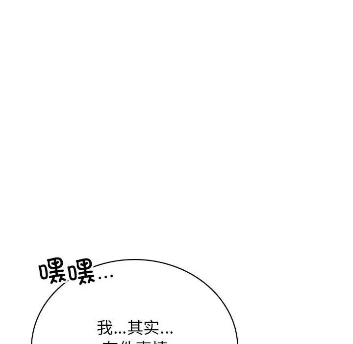 《屋檐下的光》漫画最新章节第32话免费下拉式在线观看章节第【150】张图片