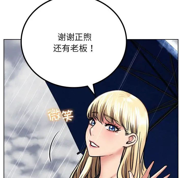 《屋檐下的光》漫画最新章节第38话免费下拉式在线观看章节第【54】张图片