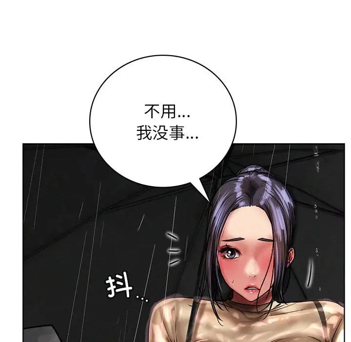 《屋檐下的光》漫画最新章节第38话免费下拉式在线观看章节第【118】张图片