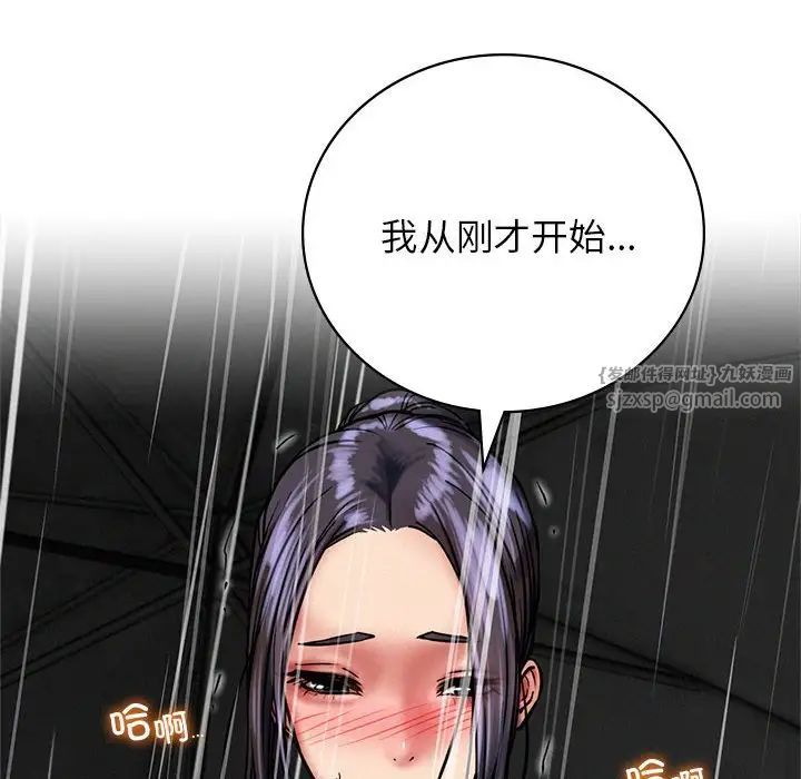 《屋檐下的光》漫画最新章节第38话免费下拉式在线观看章节第【107】张图片