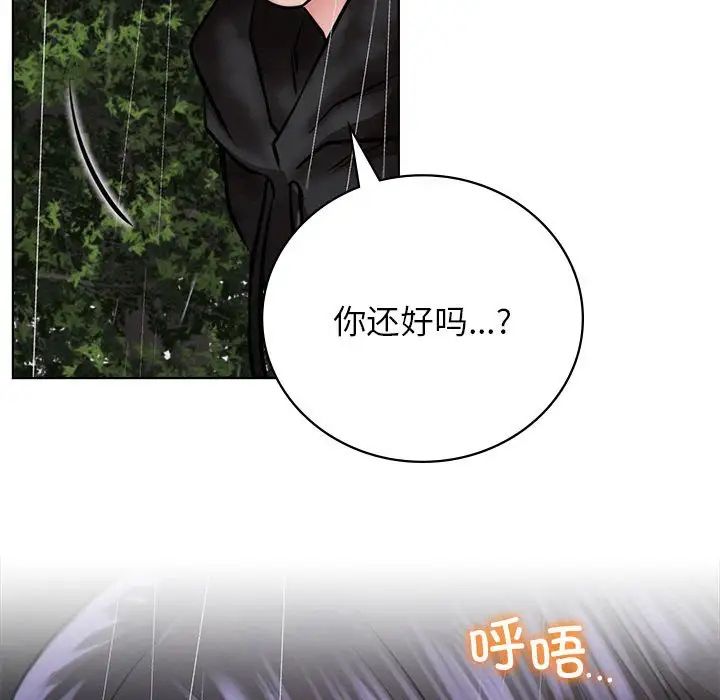 《屋檐下的光》漫画最新章节第38话免费下拉式在线观看章节第【150】张图片