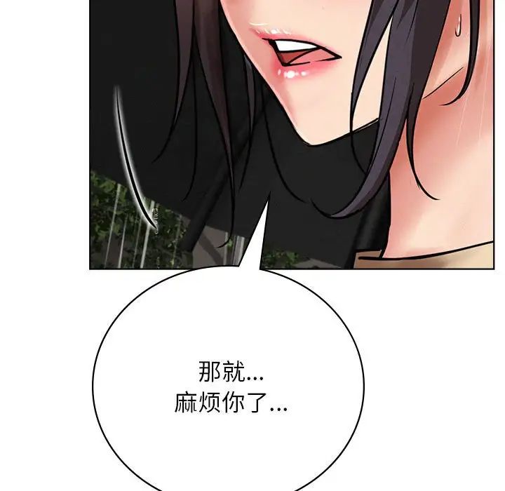 《屋檐下的光》漫画最新章节第38话免费下拉式在线观看章节第【123】张图片